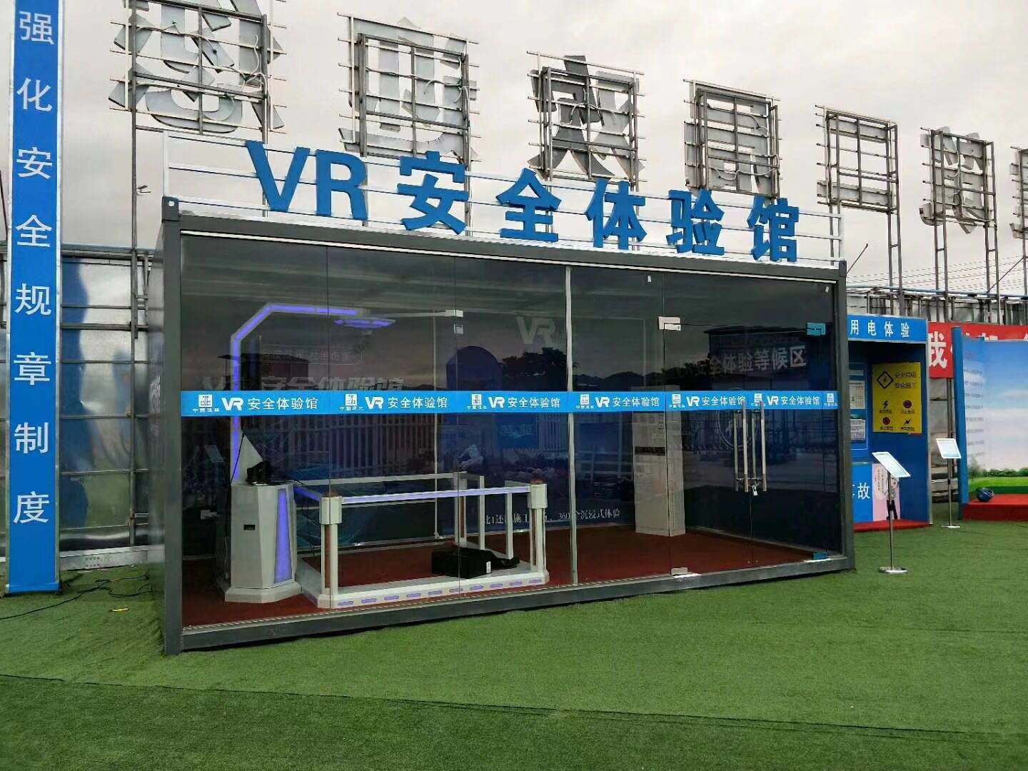 获嘉县VR安全体验馆